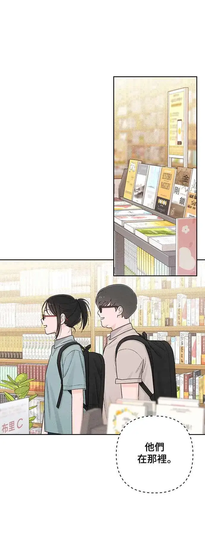 漫画《青春启示录》第63话第53张图
