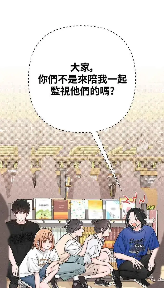 漫画《青春启示录》第63话第56张图