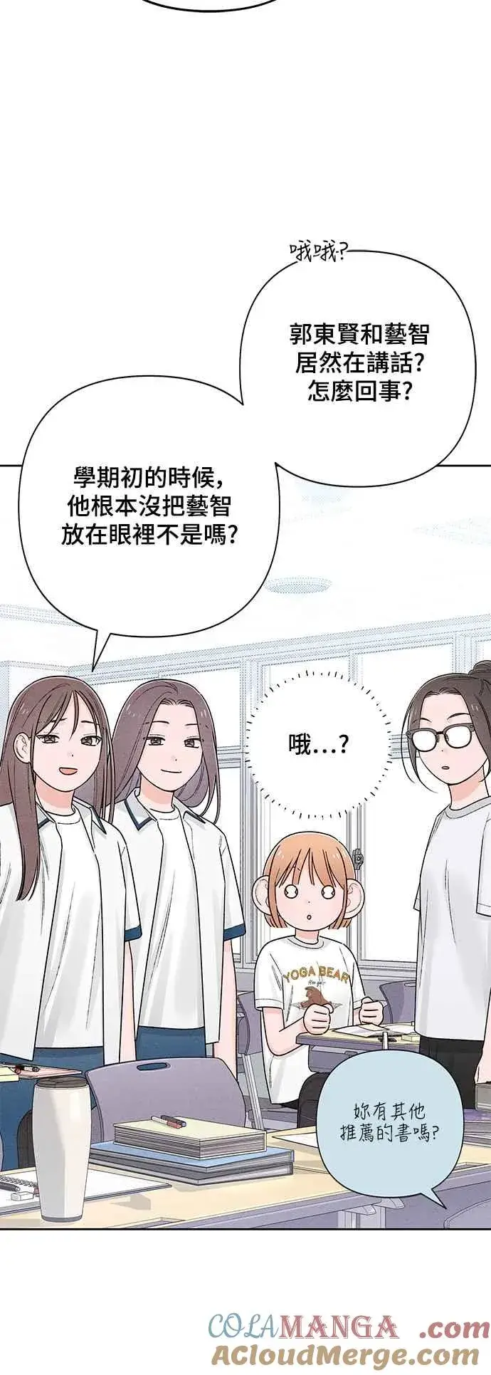 漫画《青春启示录》第63话第7张图