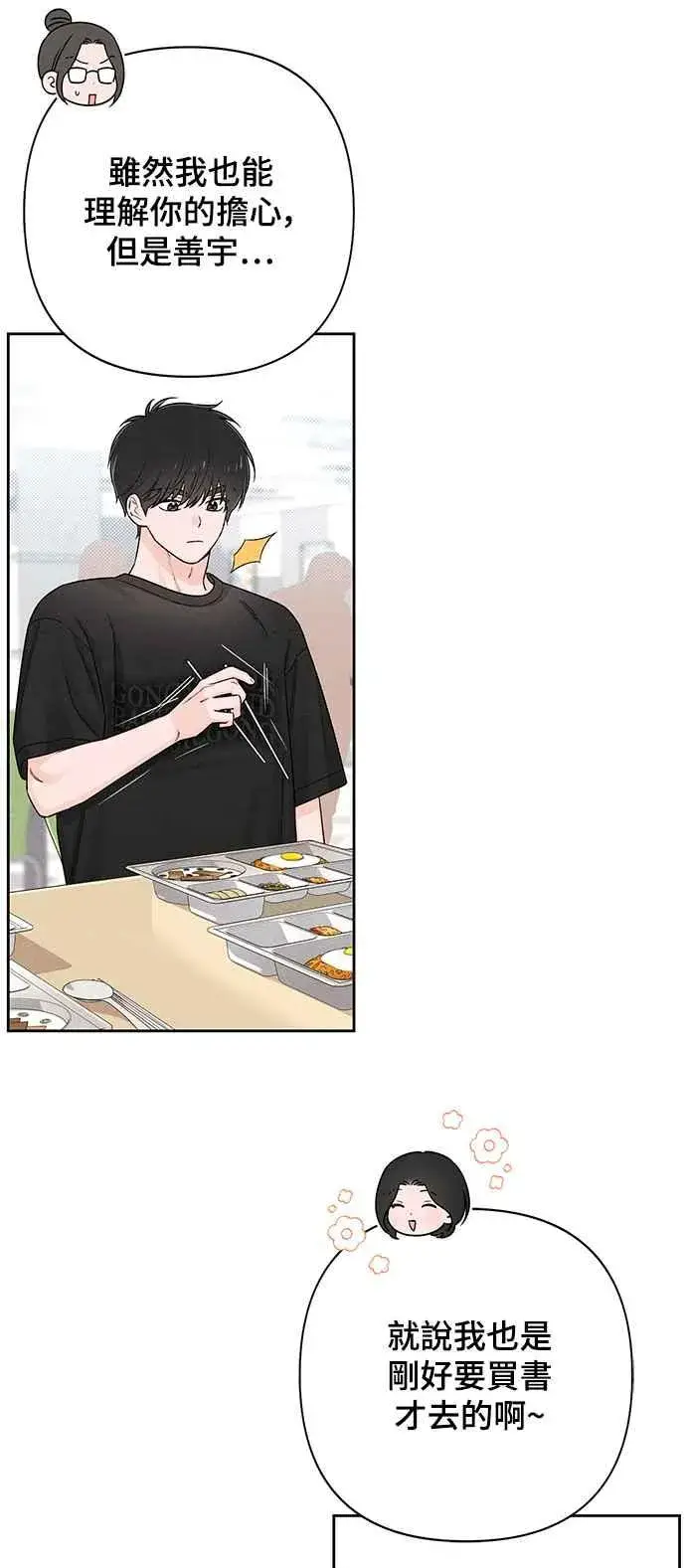 漫画《青春启示录》第64话第12张图
