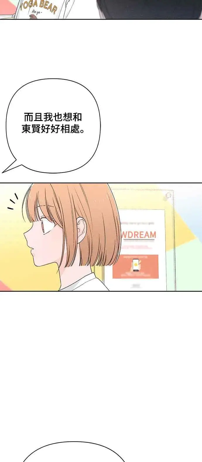 漫画《青春启示录》第64话第14张图