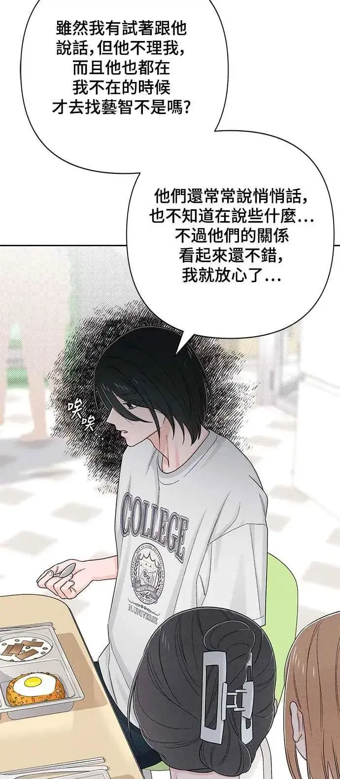 漫画《青春启示录》第64话第15张图