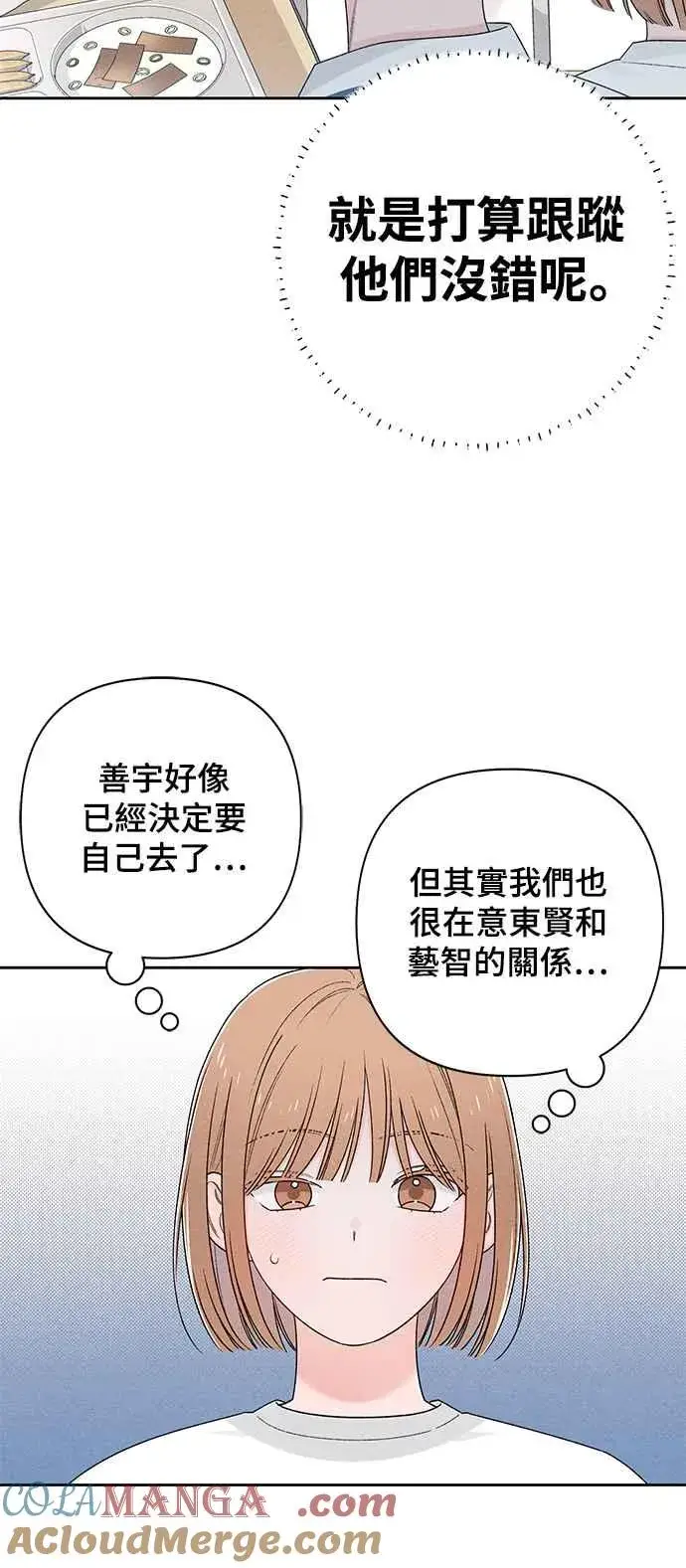 漫画《青春启示录》第64话第16张图