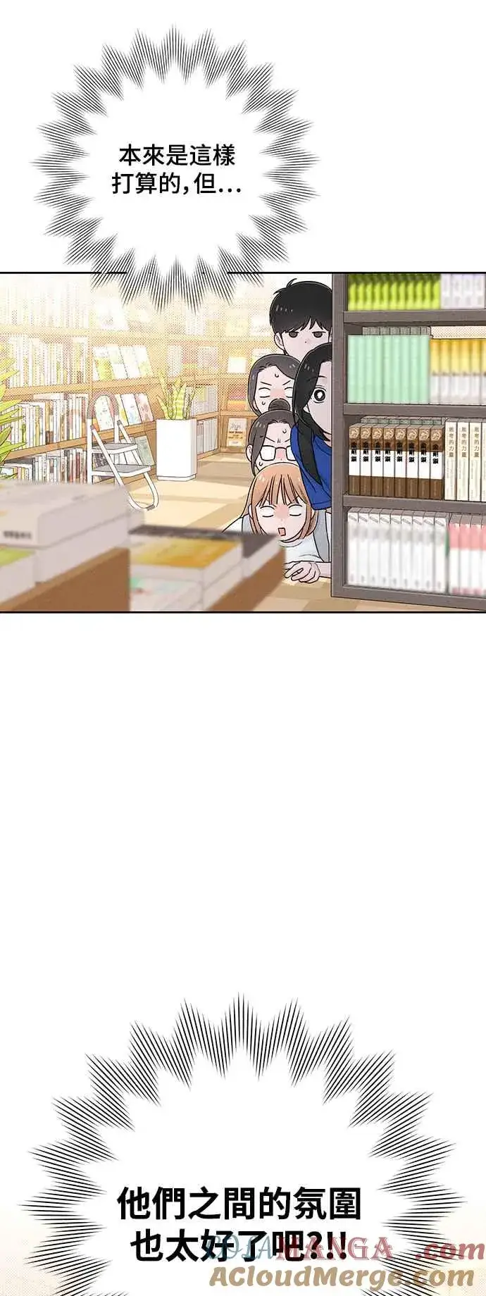 漫画《青春启示录》第64话第19张图