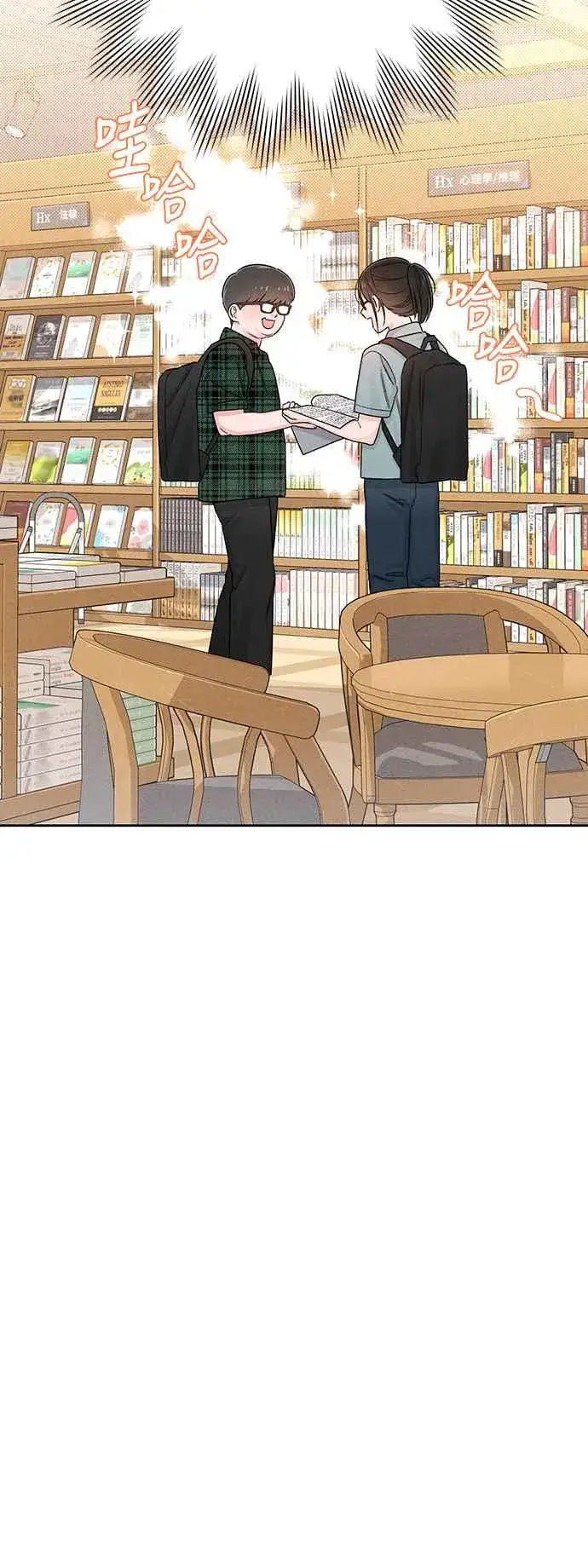 漫画《青春启示录》第64话第20张图