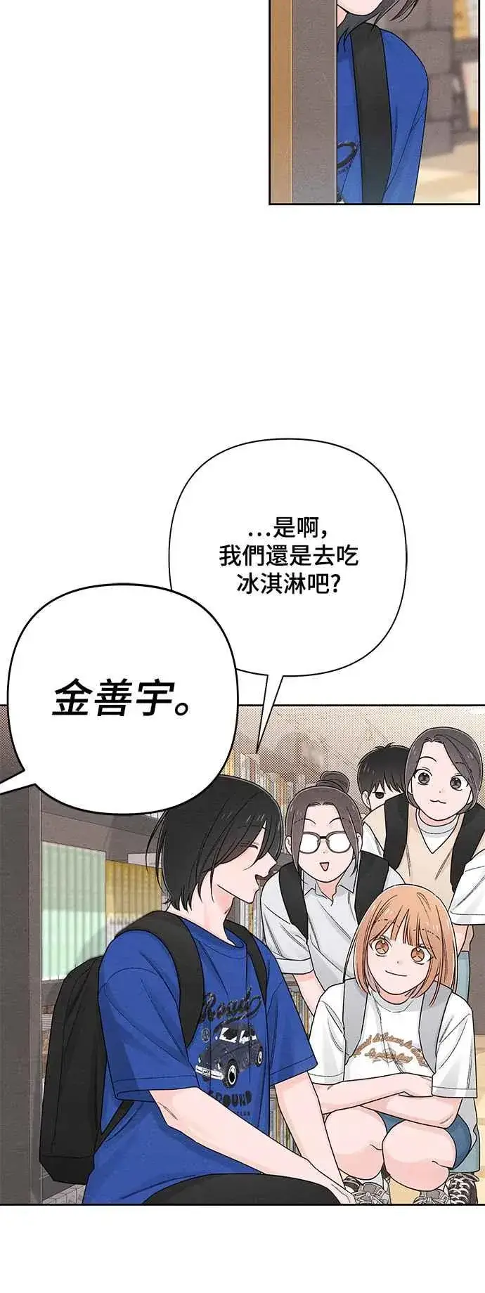 漫画《青春启示录》第64话第24张图