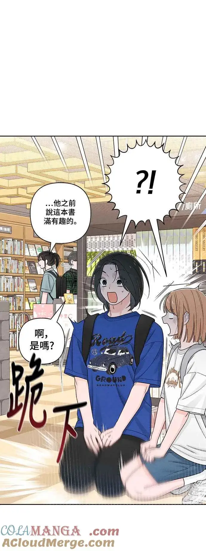 漫画《青春启示录》第64话第25张图