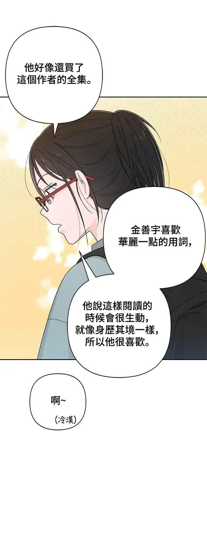 漫画《青春启示录》第64话第26张图
