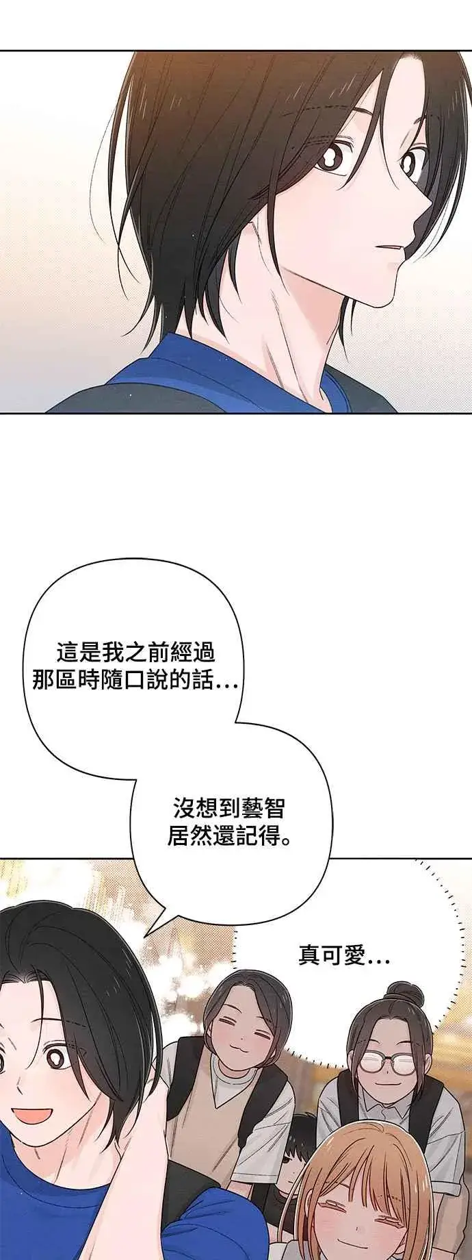 漫画《青春启示录》第64话第27张图