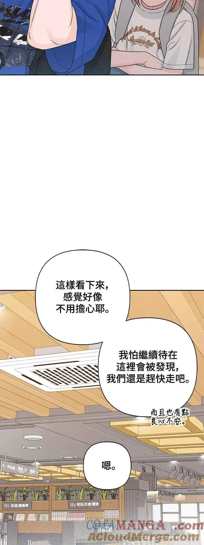 漫画《青春启示录》第64话第28张图