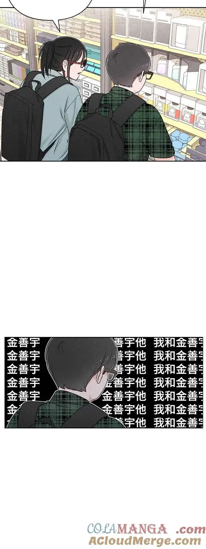 漫画《青春启示录》第64话第31张图