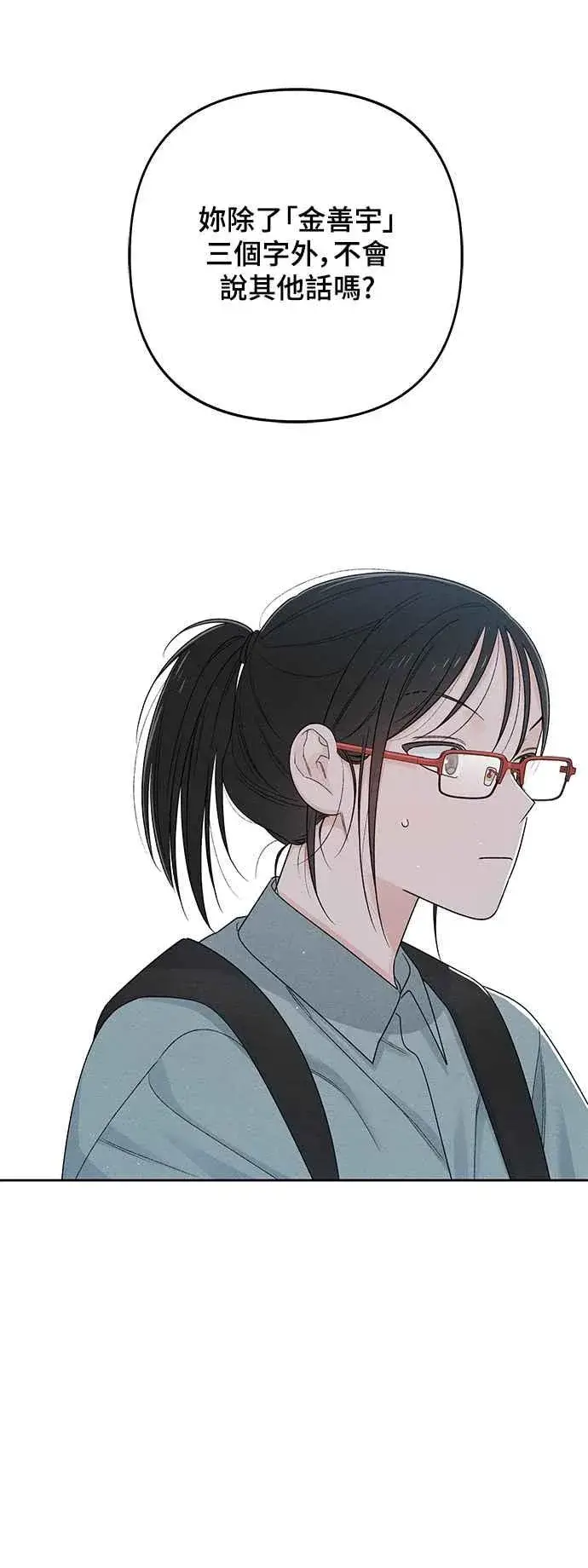 漫画《青春启示录》第64话第32张图