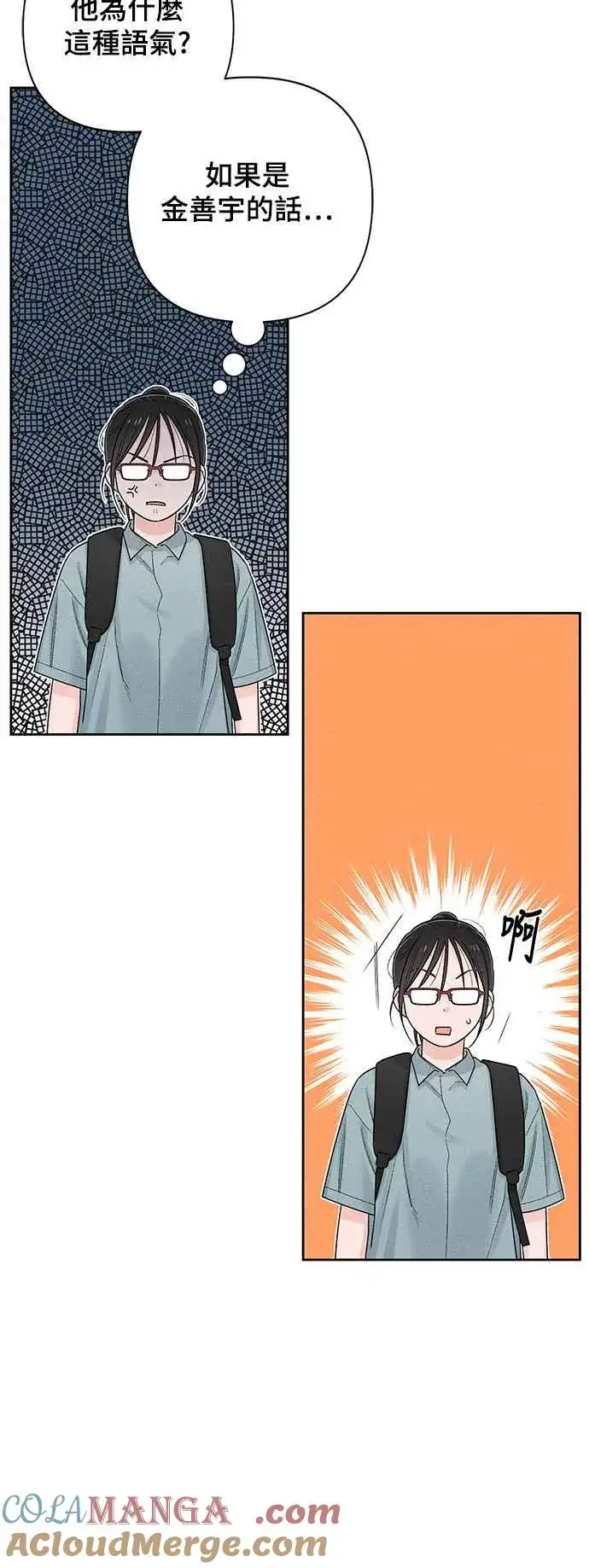 漫画《青春启示录》第64话第34张图