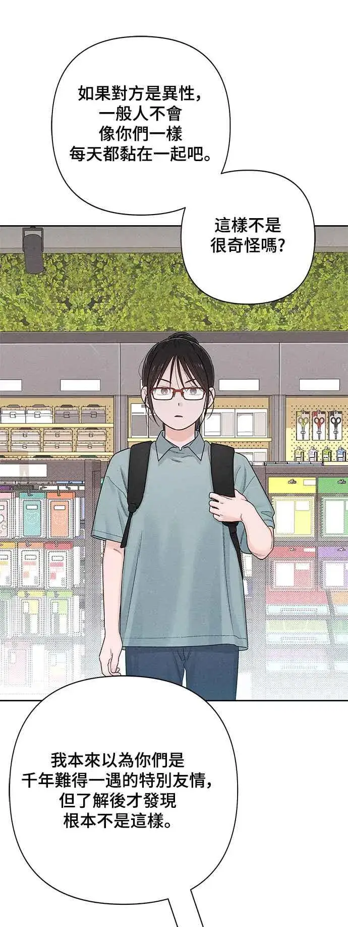 漫画《青春启示录》第64话第36张图