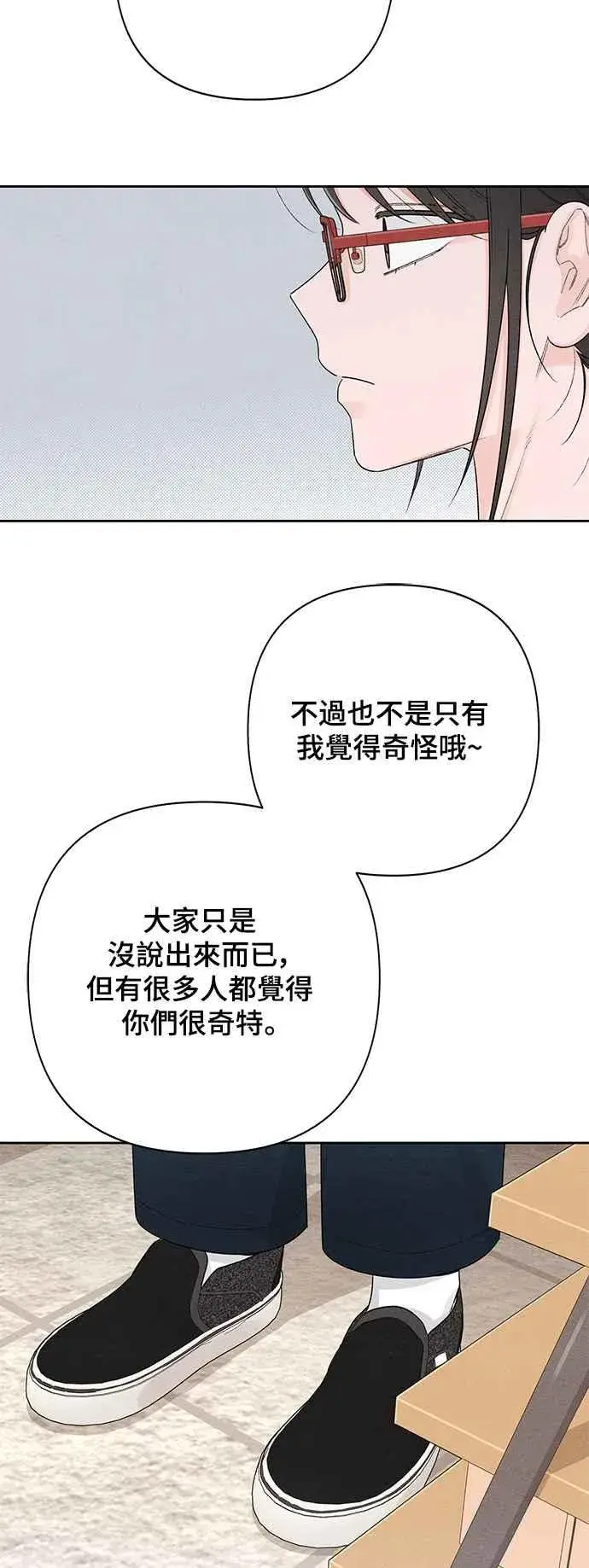 漫画《青春启示录》第64话第38张图