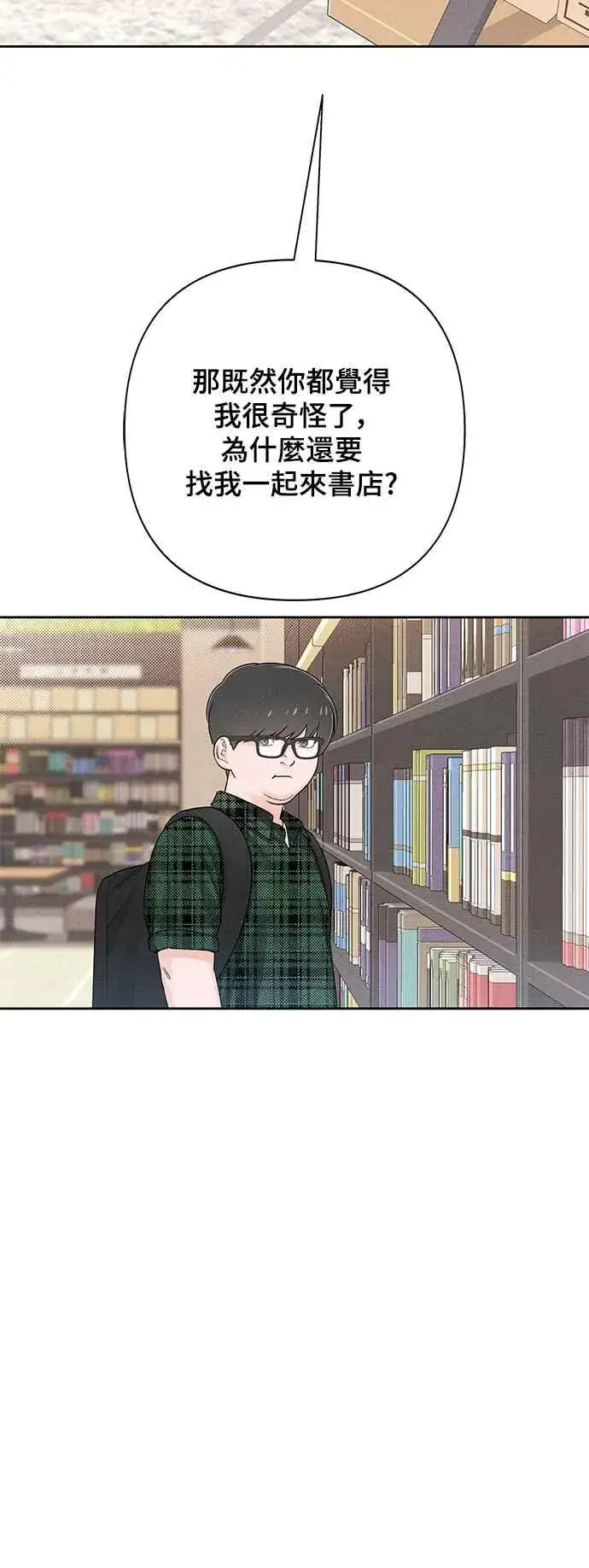 漫画《青春启示录》第64话第39张图