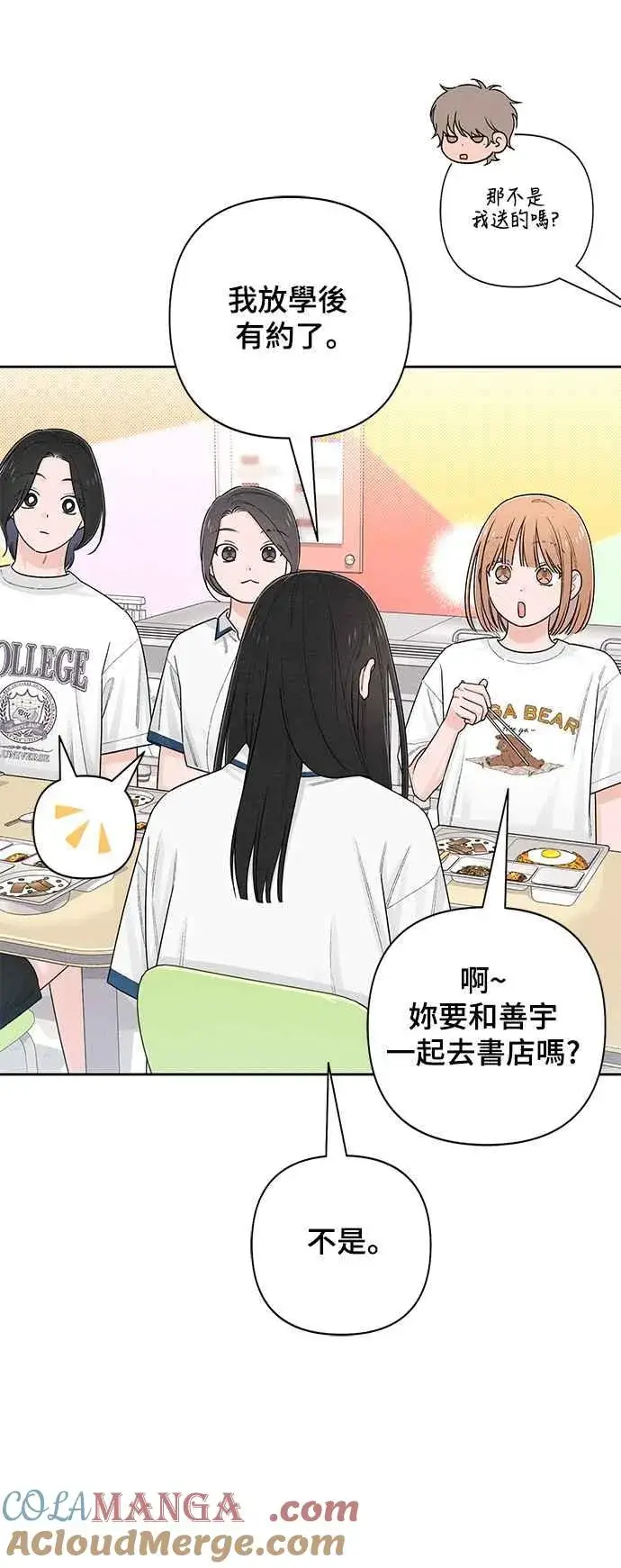漫画《青春启示录》第64话第4张图