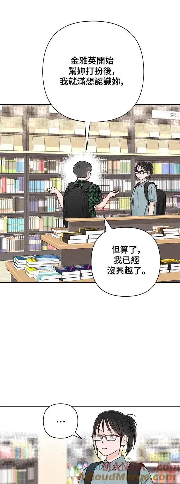 漫画《青春启示录》第64话第40张图
