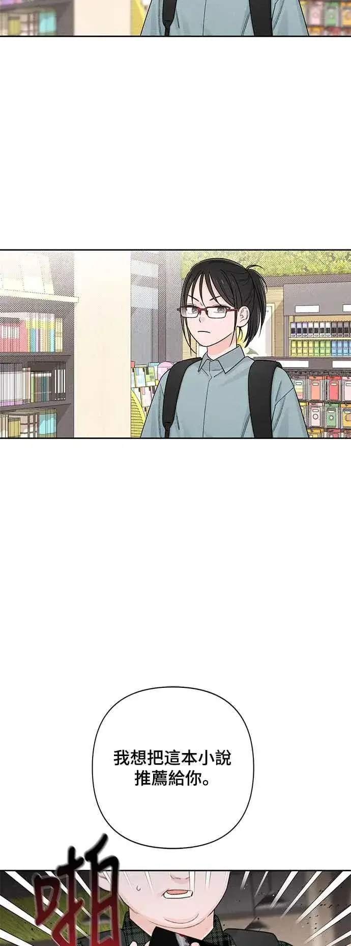 漫画《青春启示录》第64话第41张图