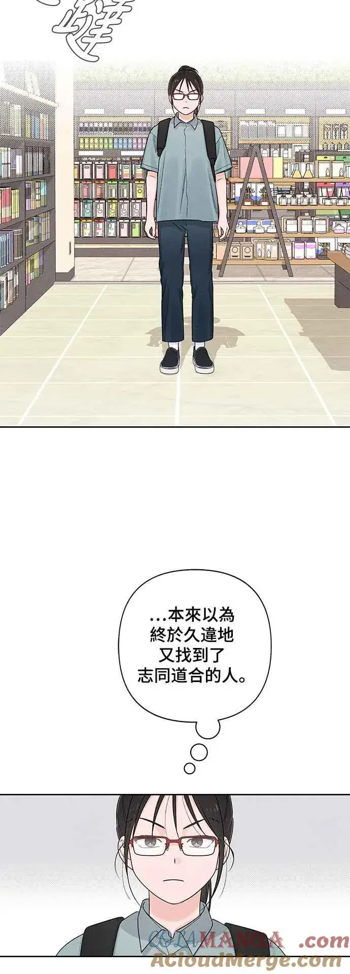 漫画《青春启示录》第64话第46张图