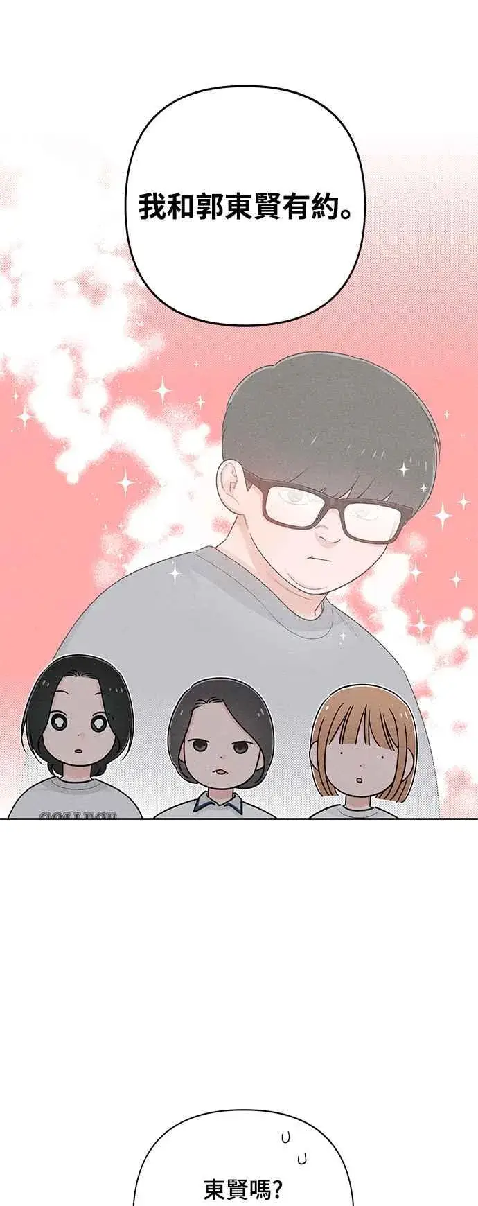 漫画《青春启示录》第64话第5张图