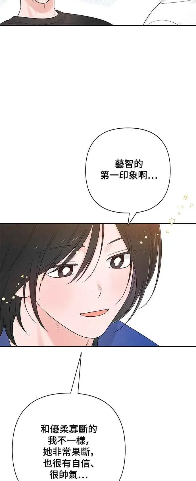 漫画《青春启示录》第64话第51张图