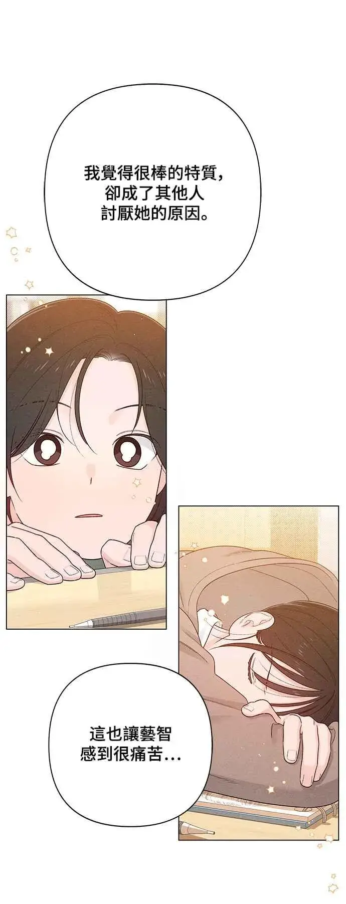 漫画《青春启示录》第64话第54张图