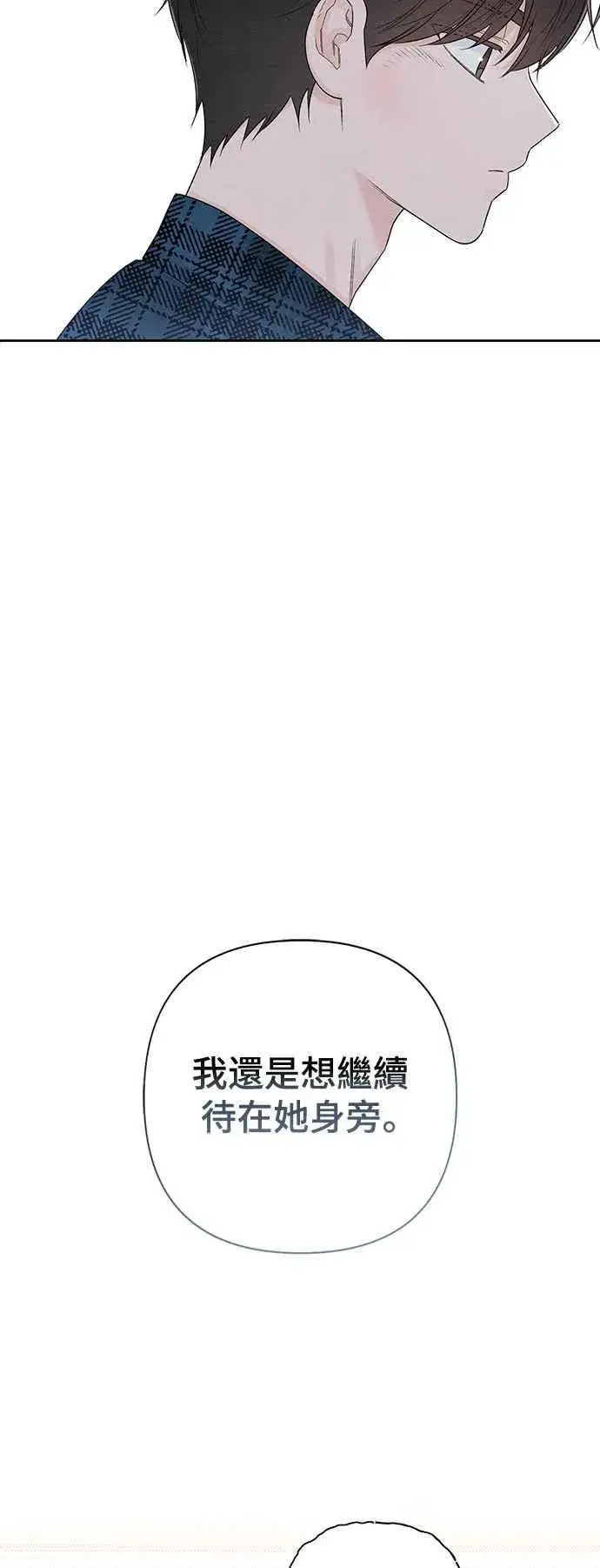 漫画《青春启示录》第64话第57张图