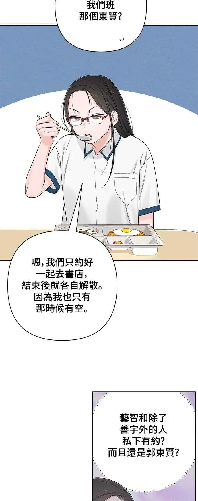 漫画《青春启示录》第64话第6张图