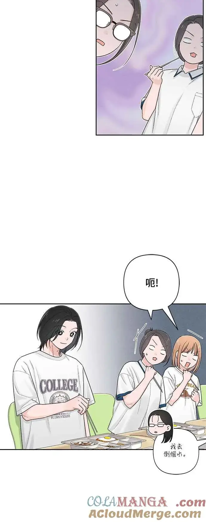 漫画《青春启示录》第64话第7张图