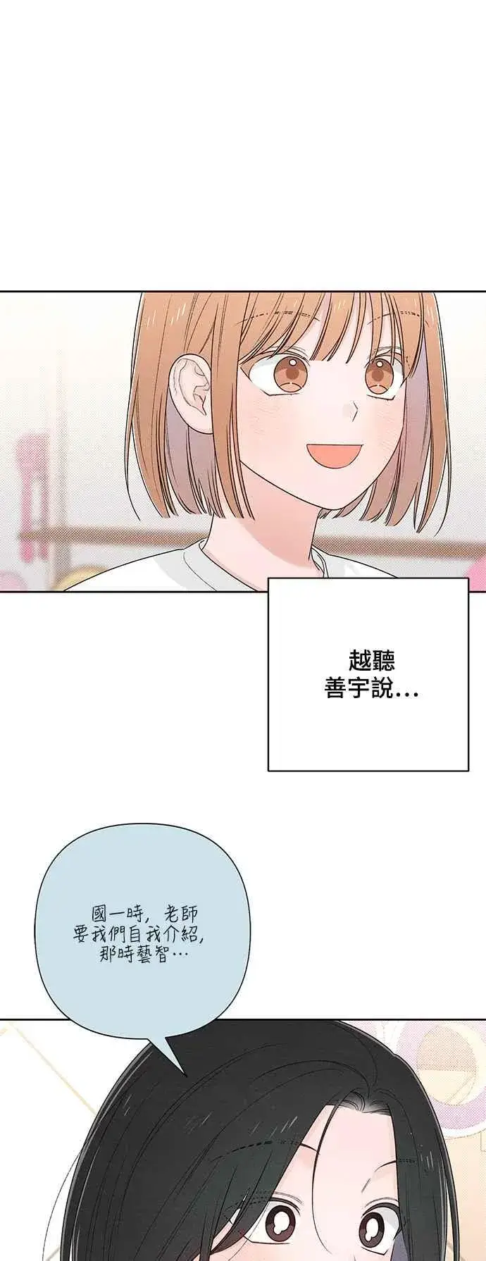 漫画《青春启示录》第65话第11张图