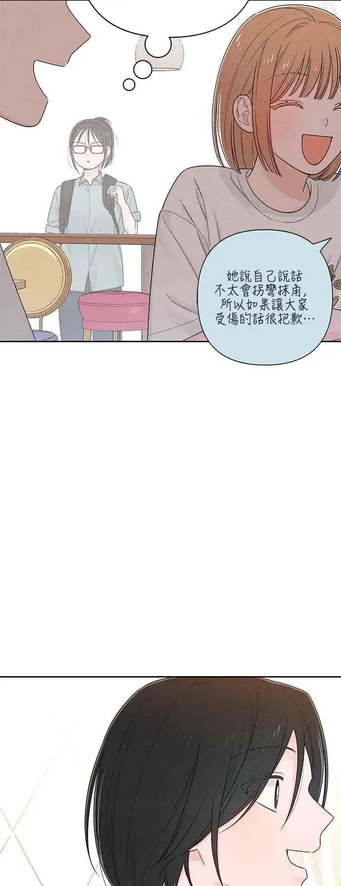 漫画《青春启示录》第65话第15张图