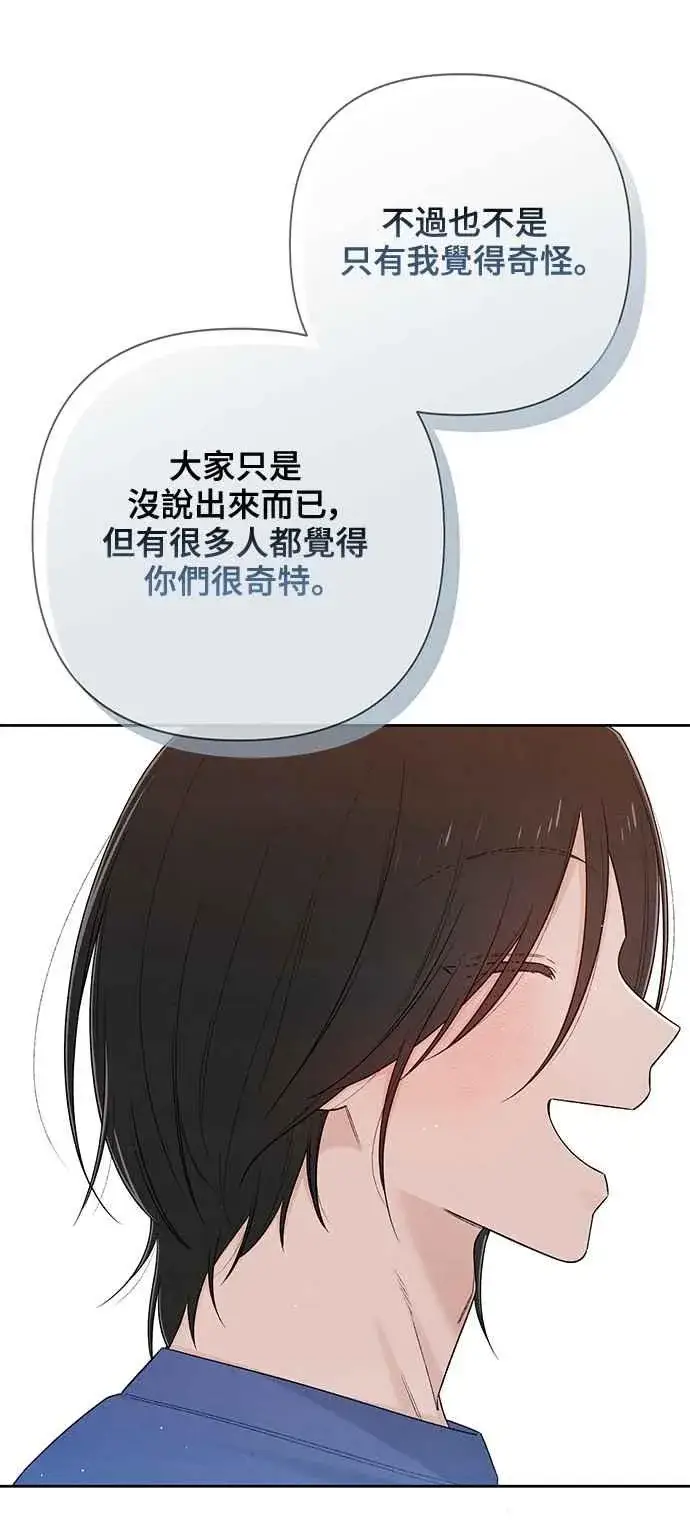 漫画《青春启示录》第65话第17张图