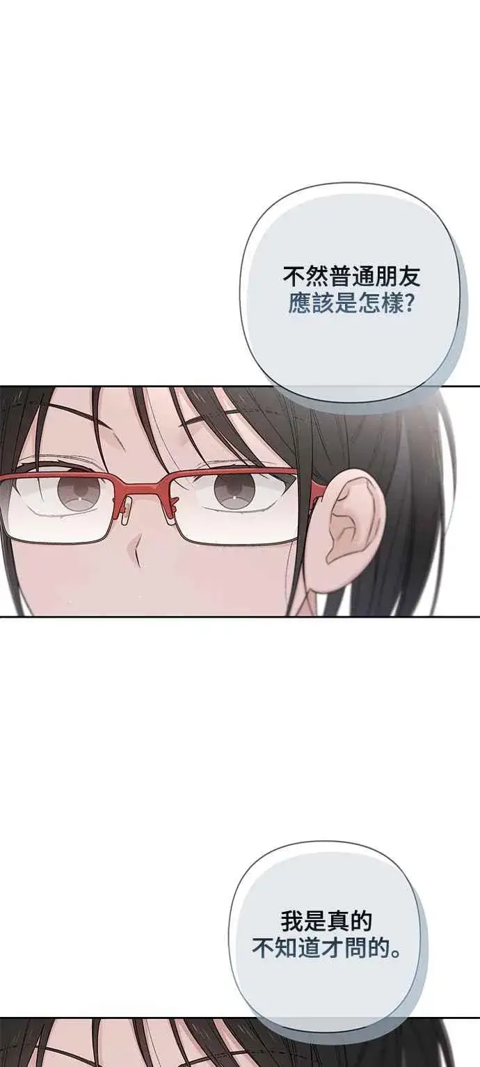 漫画《青春启示录》第65话第18张图