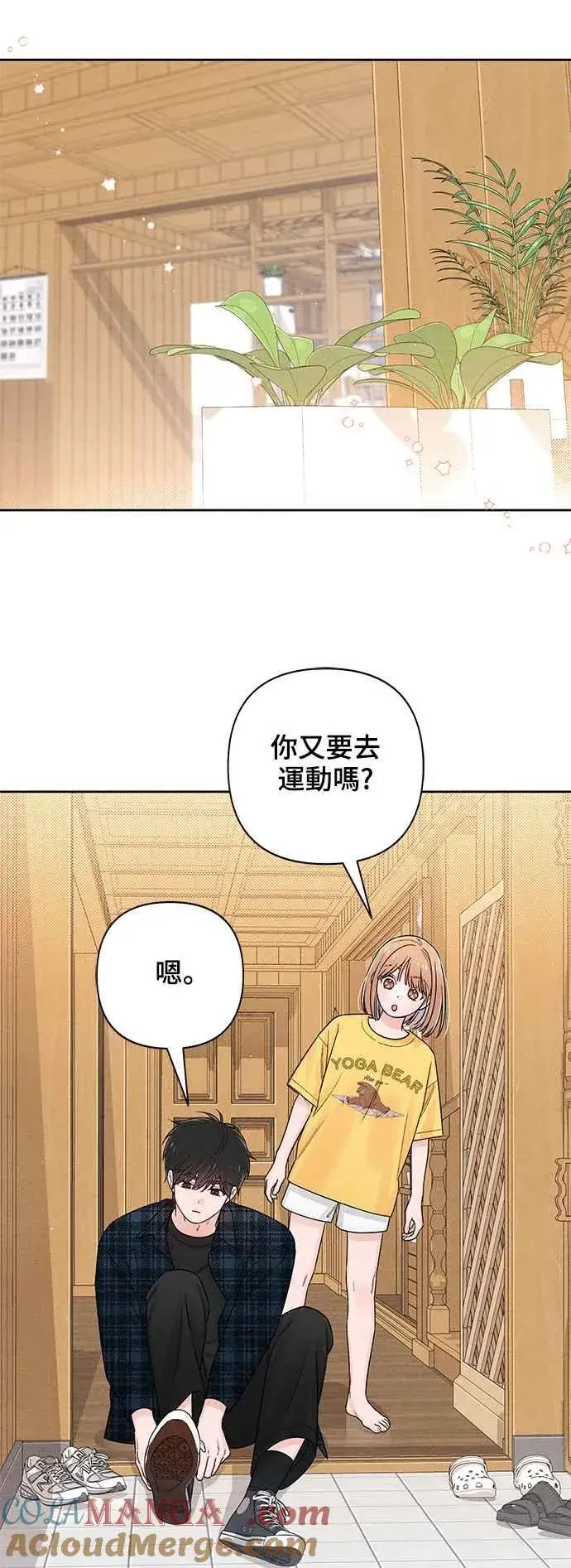 漫画《青春启示录》第65话第22张图