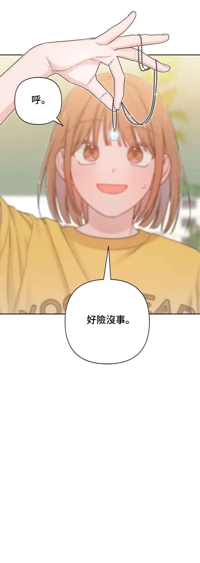 漫画《青春启示录》第65话第29张图