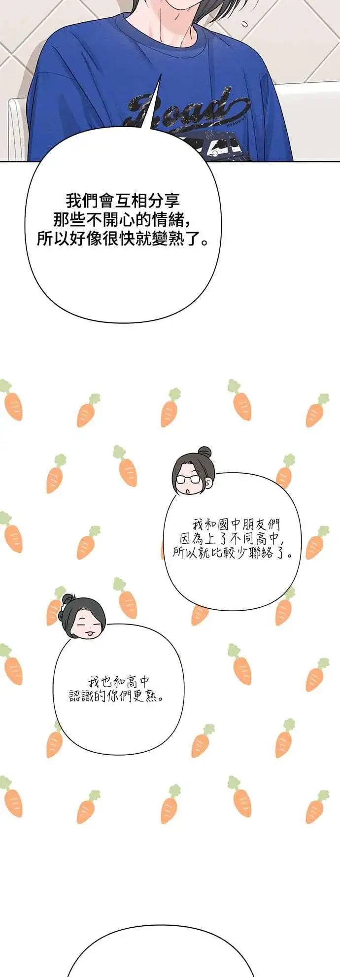 漫画《青春启示录》第65话第3张图