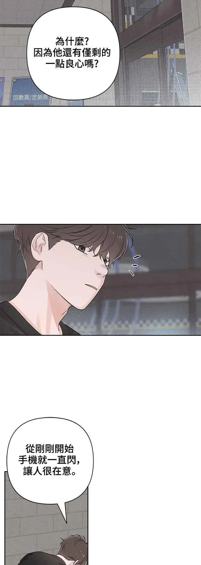 漫画《青春启示录》第65话第32张图