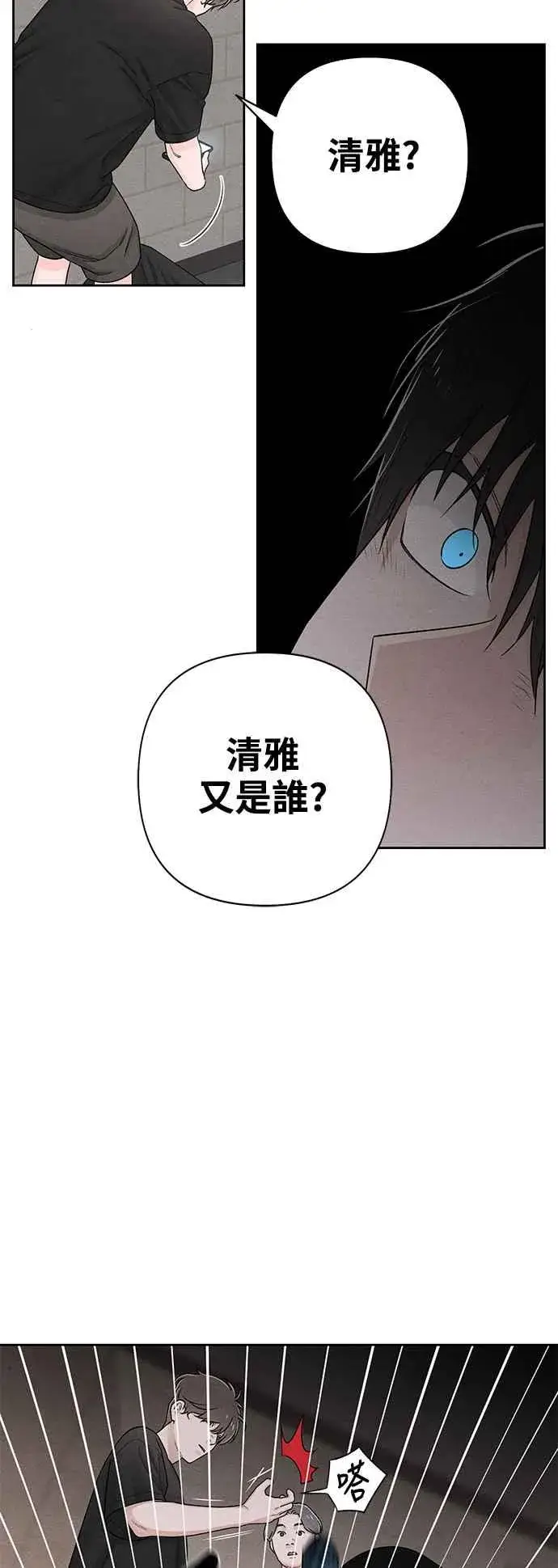 漫画《青春启示录》第65话第33张图