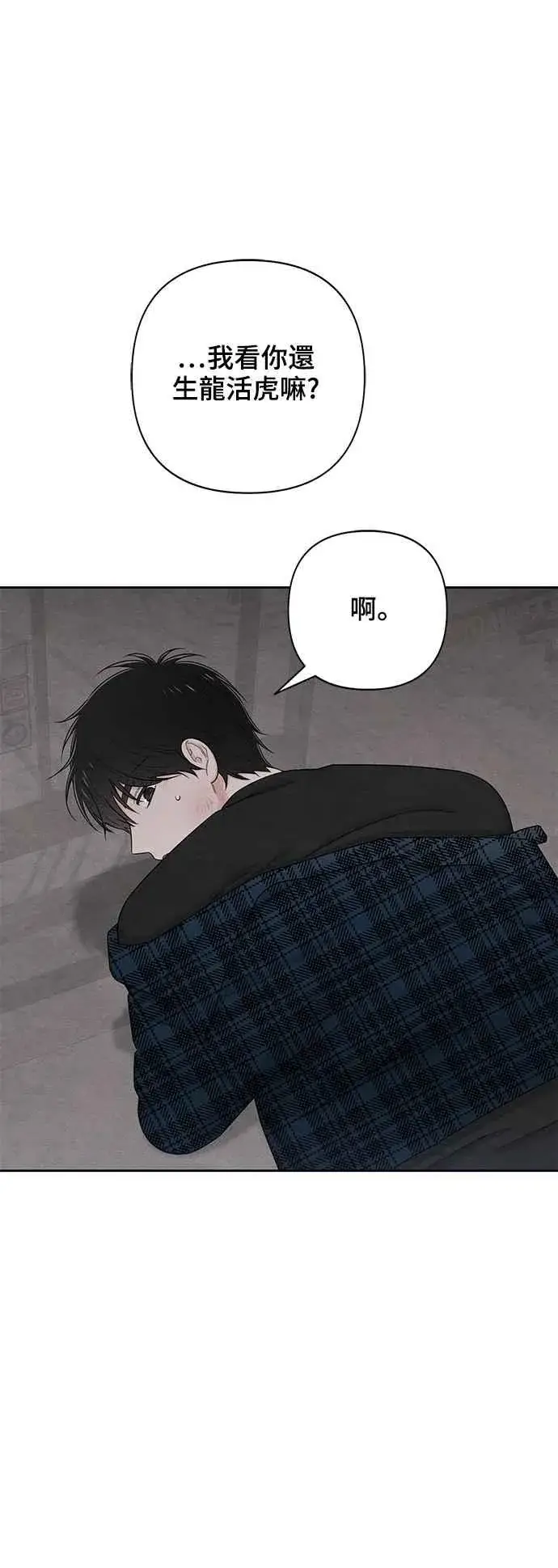 漫画《青春启示录》第65话第35张图