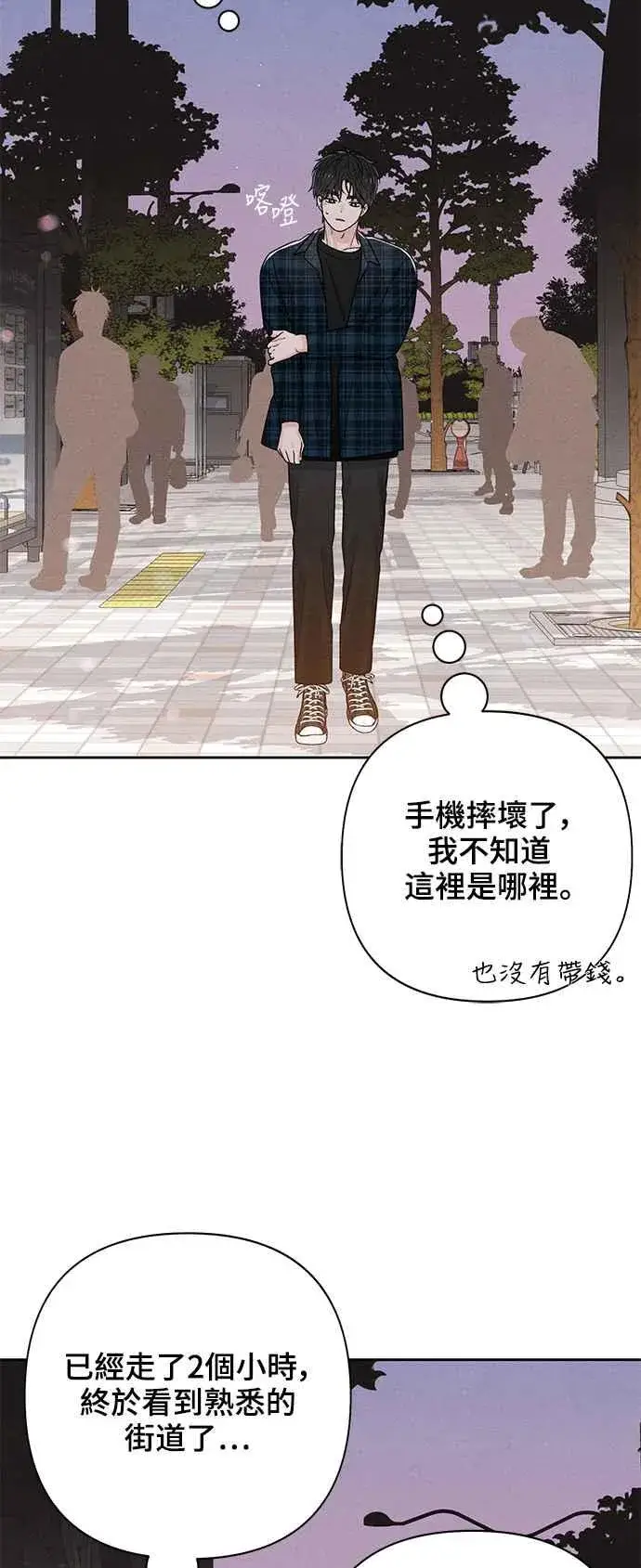 漫画《青春启示录》第65话第39张图