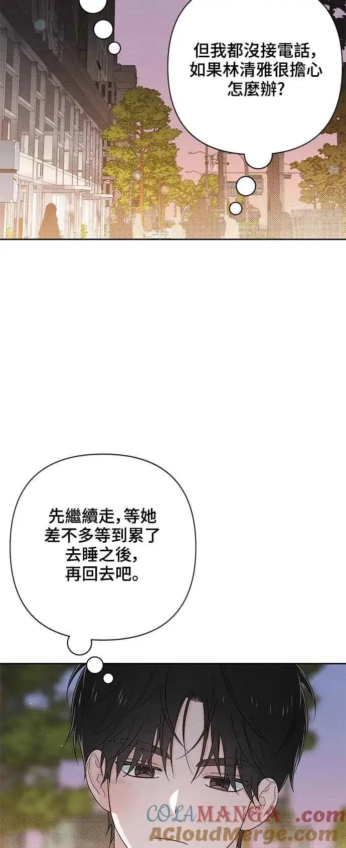 漫画《青春启示录》第65话第40张图