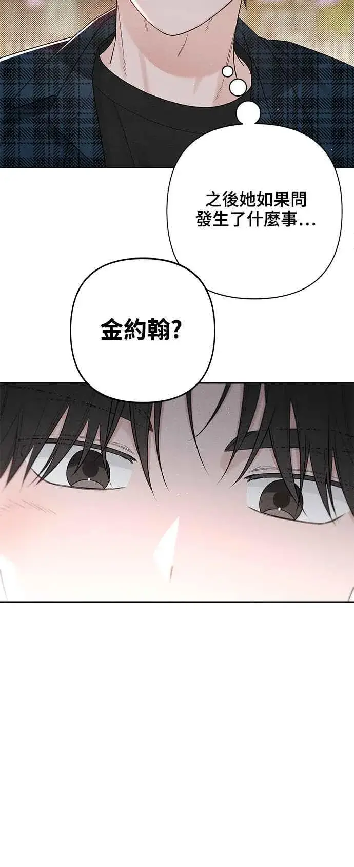 漫画《青春启示录》第65话第41张图