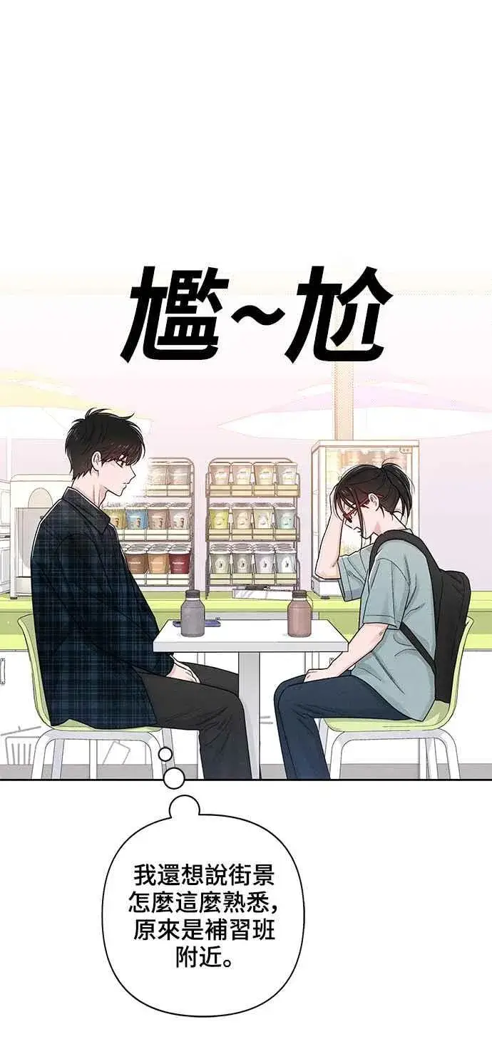 漫画《青春启示录》第65话第44张图