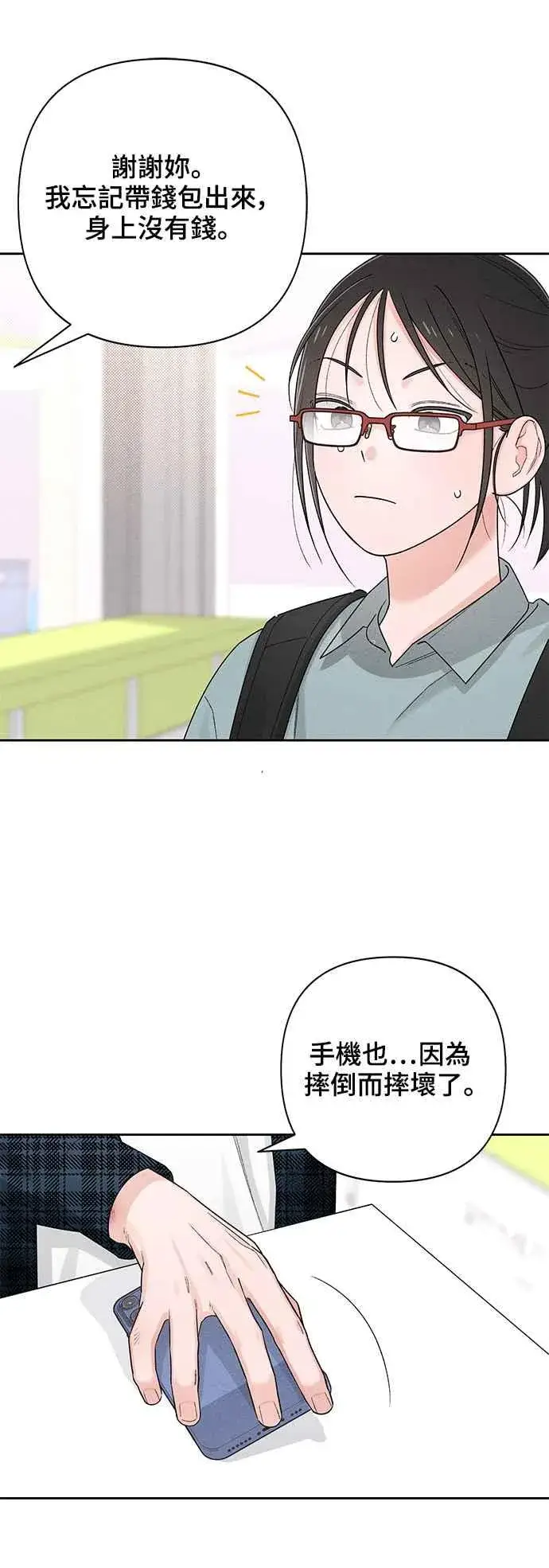 漫画《青春启示录》第65话第45张图