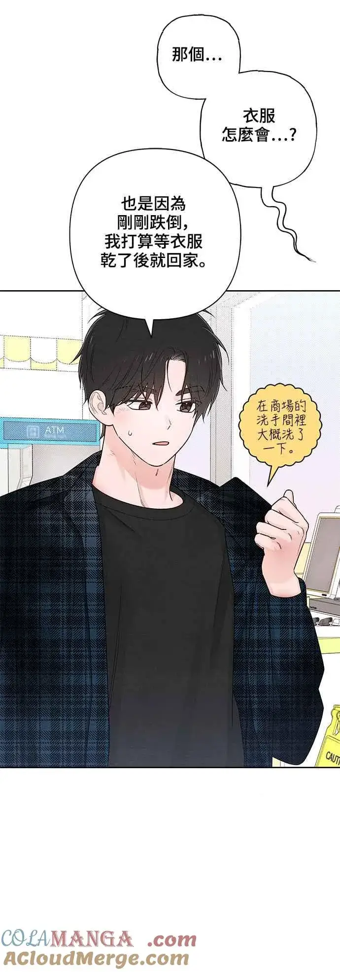 漫画《青春启示录》第65话第46张图