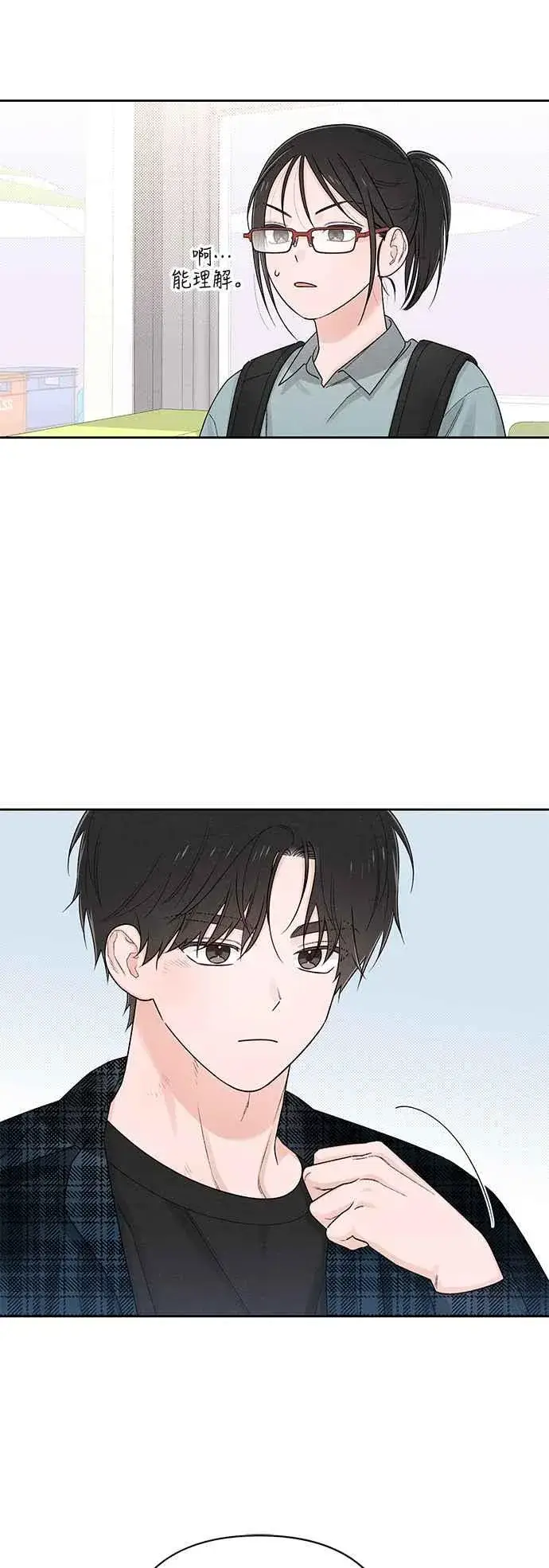 漫画《青春启示录》第65话第47张图