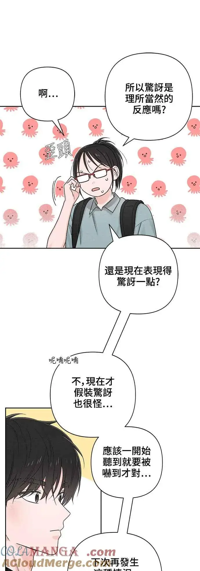 漫画《青春启示录》第65话第49张图