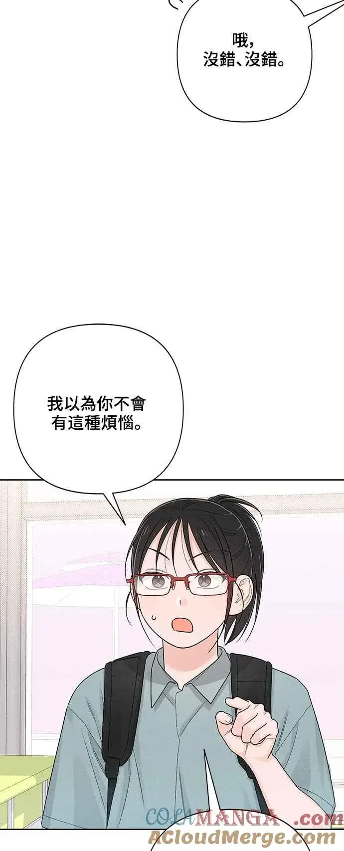 漫画《青春启示录》第65话第52张图
