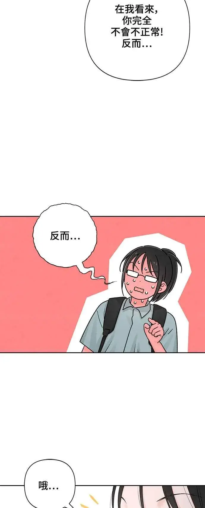 漫画《青春启示录》第65话第53张图